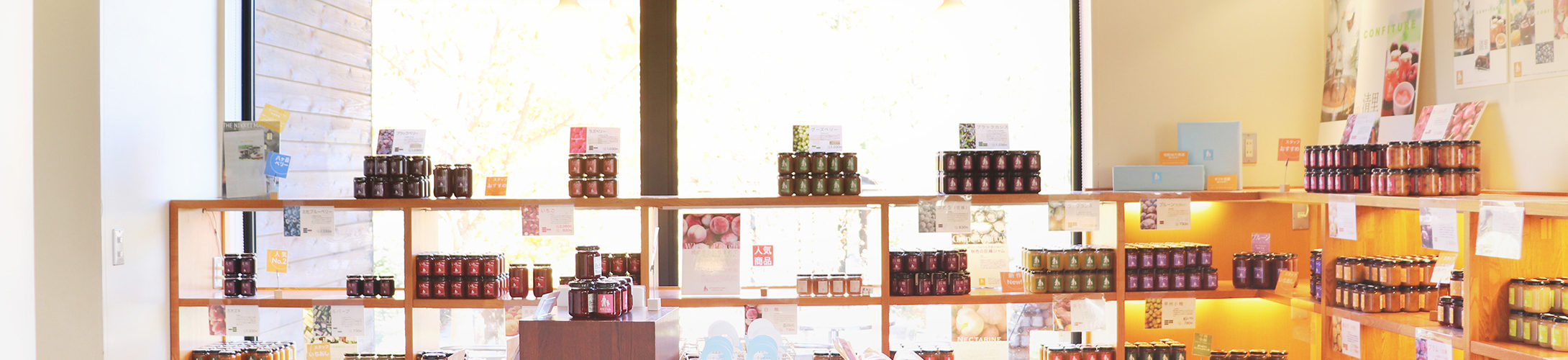 清里ジャム店内：ショップ
