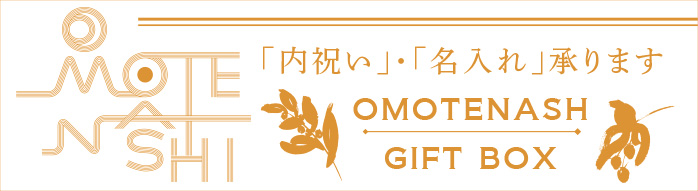 内祝い・名入れは 清里ジャムショッピングサイトへ
